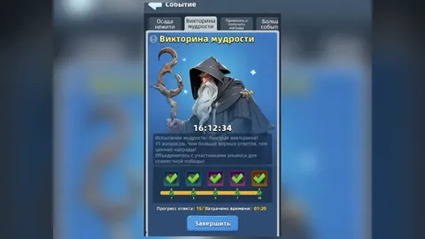 Вкладка «Викторина мудрости» в Last Asylum: Plague: старик в капюшоне с посохом, пять отметок прогресса и кнопка «Завершить»